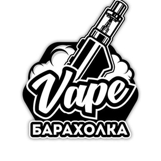 VAPE (ВЕЙП) Барахолка Жлобин, Гомель,Рогачёв, Минск, Светлогорск