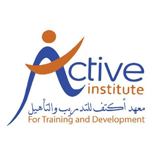 معهد اكتف للتدريب والتاهيل