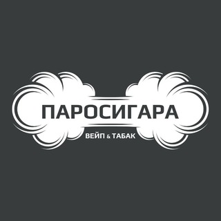 🌀ПАРОСИГАРА vapeshop’s Новосибирск💨