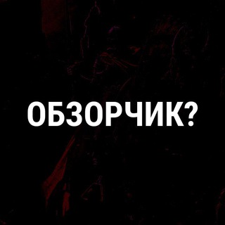 Обзорчик на меня.