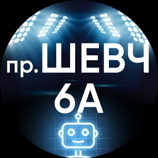 Шевченка 6А Чи є світло?
