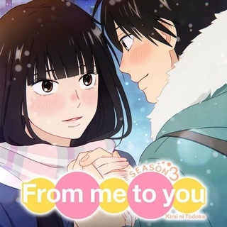 From Me to you Kimi Ni Todoke English Dubbed