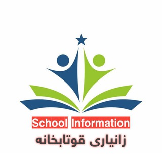Kurd School