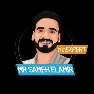 MR-Sameh (The Expert) - طلاب المرحلة الثانوية