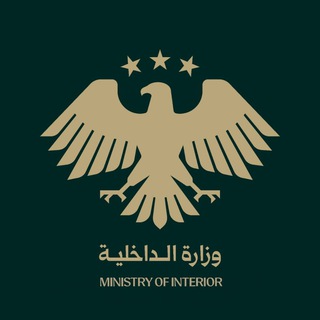 وزارة الداخلية السورية ✔