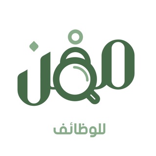 مهن للوظائف 🇸🇦