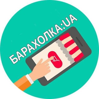 Барахолка Україна🇺🇦