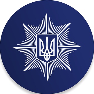 Національна поліція України 🇺🇦 ✔