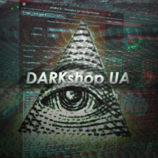 ♣️DARKshop UA🇺🇦УКРАИНА♣️