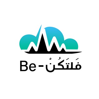 فَلتَكُنْ - Be