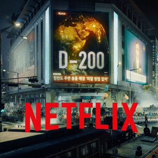 GOODBYE EARTH (2024)
