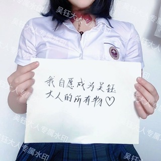 吴钰大人的雌畜牧场