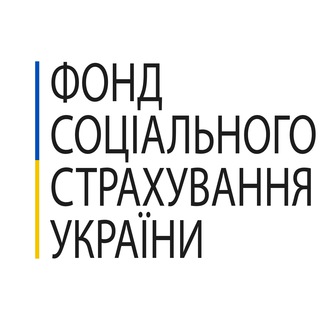 Фонд соціального страхування України ✔