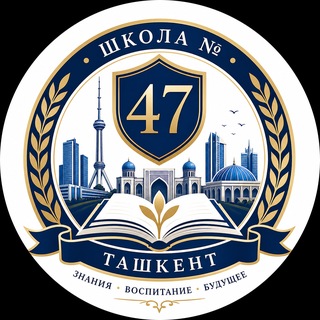Канал Школа 47/47-maktab