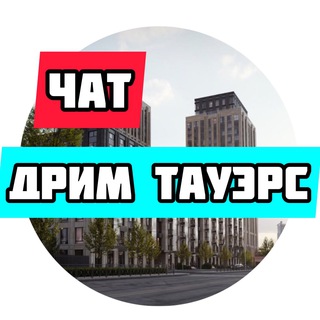 ЖК Дрим Тауэрс
