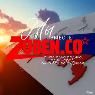 Zuben_co Новости