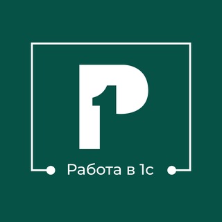 Р1: Jobs. Вакансии 1С для джунов и мидлов