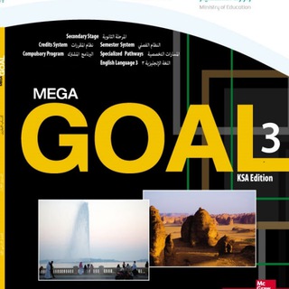 بدر الشهري 3 Mega Goal