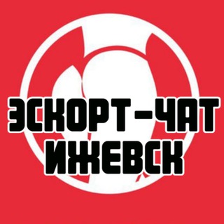Эскорт-чат Ижевск