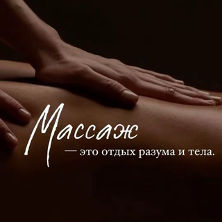 Массаж Наталья