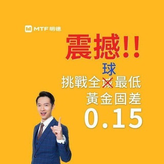 明德財經頻道🎓
