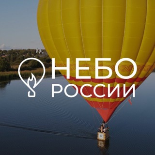 Полёт на шаре / Фестиваль «Небо России» / Рязанская область