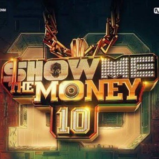 •SMTM 10• SHOW ME THE MONEY 10