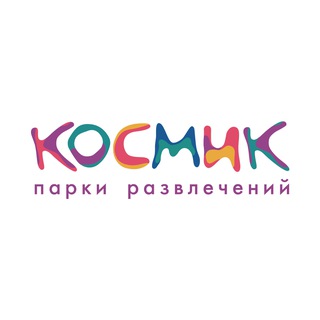 КОСМИК