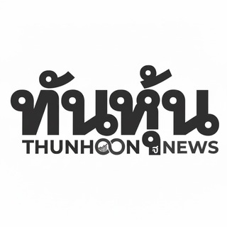 ทันหุ้น