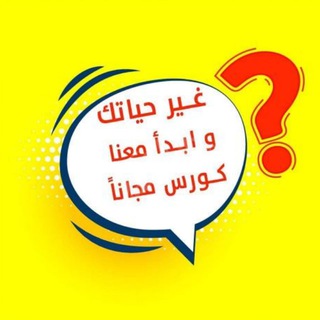 كورسات التداول مجانا 📊