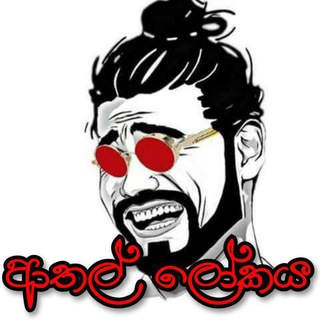 ආතල් ලෝකය 😂💔 | meme | jokes | Funny | Athal