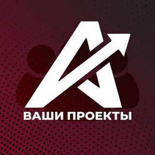 Spraute | Ваши проекты