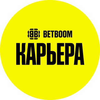 Карьера в BETBOOM