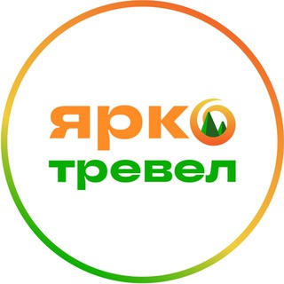 Яркотревел | Туры выходного дня, экскурсии из Краснодара