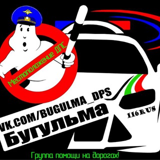 Бугульма. Дорожная Обстановка