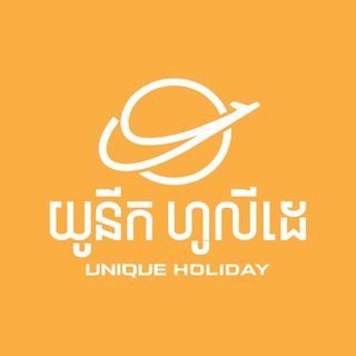 Unique Holiday