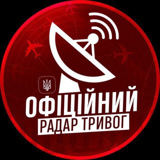 ОФІЦІЙНИЙ РАДАР ТРИВОГ УКРАЇНИ 🇺🇦 | МОНІТОРИНГ РУХУ ВОРОЖОЇ ТЕХНІКИ | РАКЕТ | БлЛА | WAR UA |