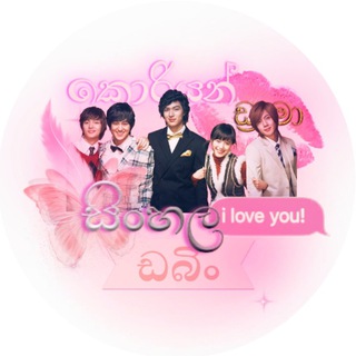 #KDS - Korean Drama (Sinhala Dubbing) | කොරියානු ඩ්‍රාමා සිංහල හඩකවන ලද