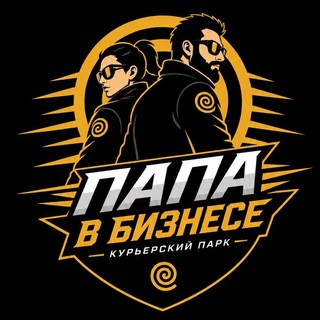 Папа в Бизнесе - поддержка и оформление