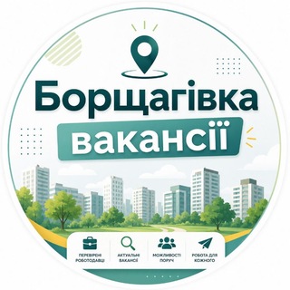 Борщагівка Вакансії