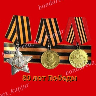 Чат без купюр