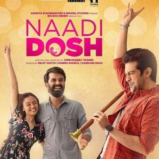 Naadi Dosh Gujarati Movie 🔰