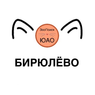 Зоопоиск Бирюлёво
