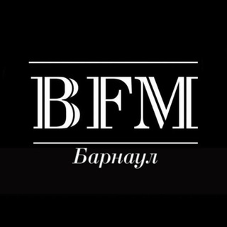 BFM Барнаул | Бизнес ФМ Барнаул