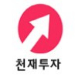 천재투자 무료방(텔레그램)