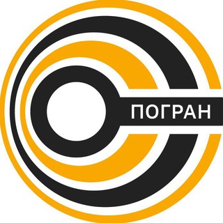 Пограничный контроль 🕊