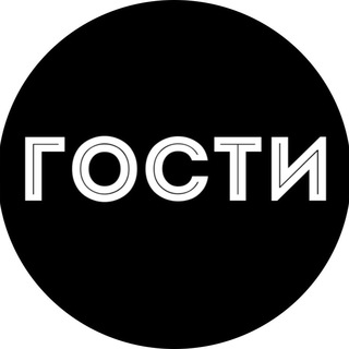 ГОСТИ Рязань