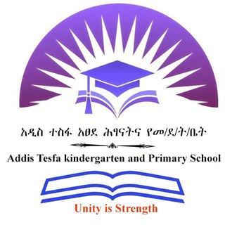 Addis Tesfa Primary School