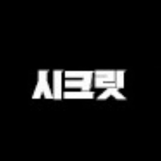 서면 시크릿