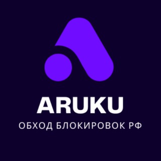 АНТИБЛОК ARUKU | DISCORD/YOUTUBE/TG
